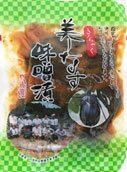 utukusinasu